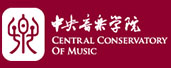 中央音乐学院